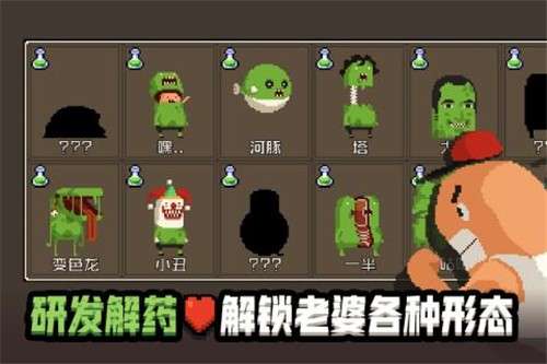 怪物老婆养成记图3