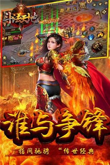 斗法天地手机版图4