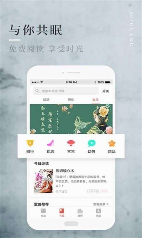 嗨畅小说图3