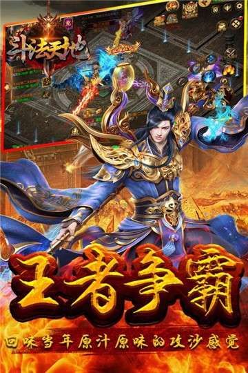 斗法天地手机版图3