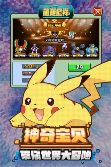 萌宠呈祥满v版图2