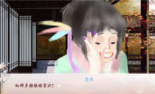 易次元深宫曲图4