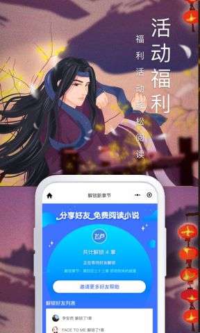 飞卢小说阅读平台免费版图2