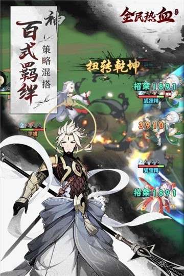 全民热血无广告版图1