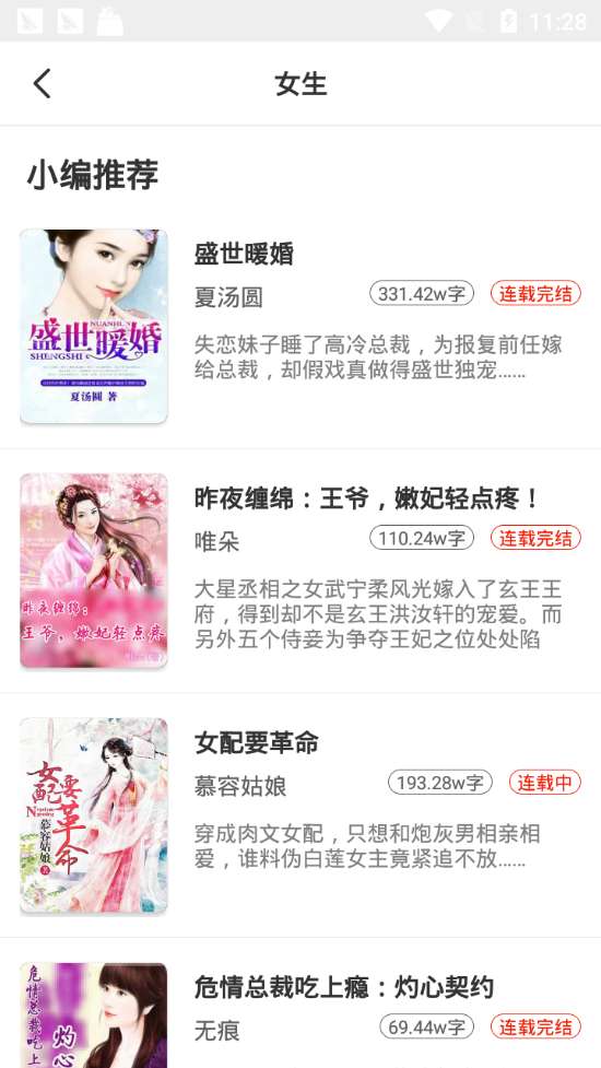 小说淘淘最新破解版图1