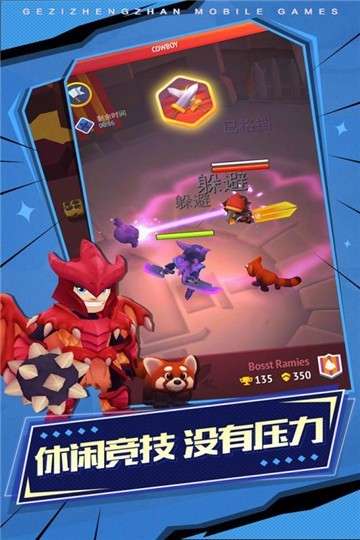 格子征战手游图5