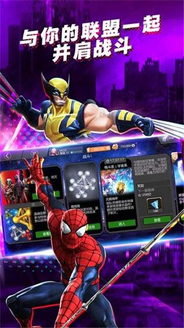 漫威超级战争5v5图3