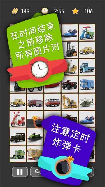 奇妙的连连看图4