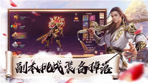 仗剑封尘图3