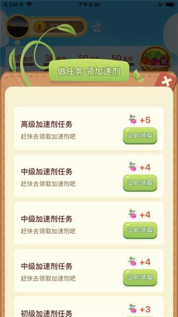 多多菜园图4