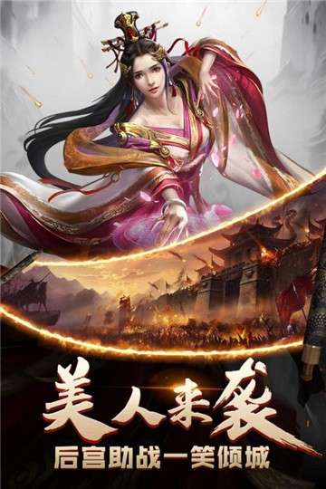 君临天下手游官网版图2