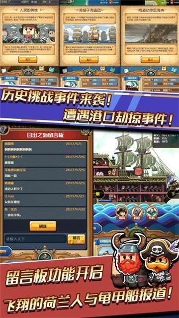 航海士开放世界图2