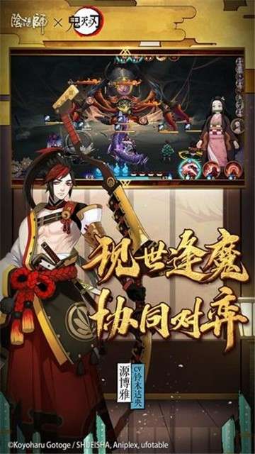 阴阳师新春版图1