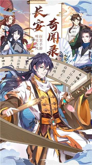 长安奇闻录图5