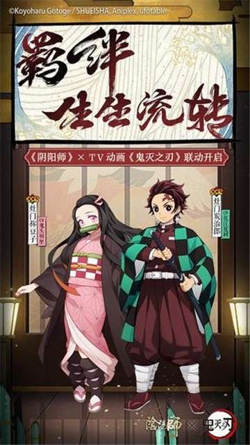 阴阳师新春版图5