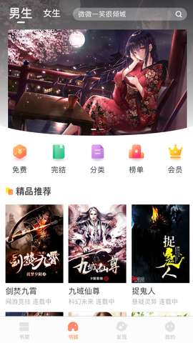 当书网手机版图2