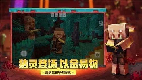 我的世界熊出没狂野大陆联动图4