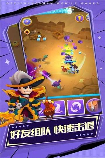 格子征战手游图4