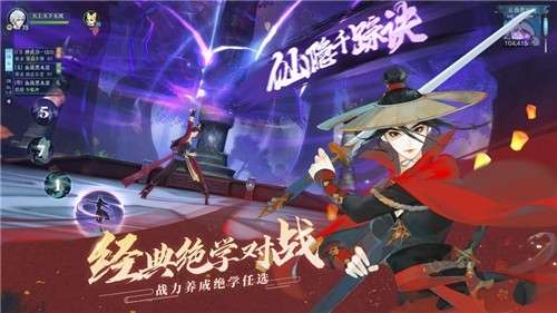 新笑傲江湖手游新春版图3