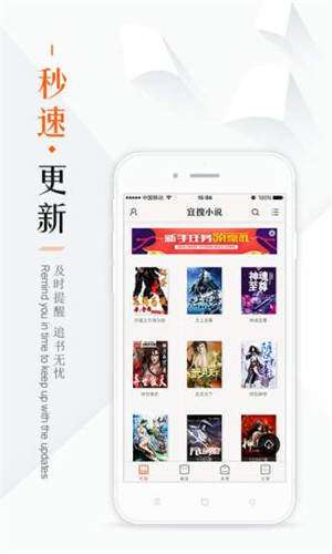 鸠摩搜书安卓版图2
