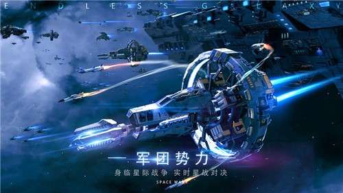 无尽银河游戏图5