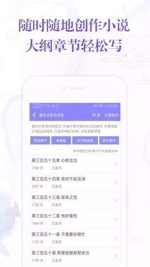 手机写小说图3