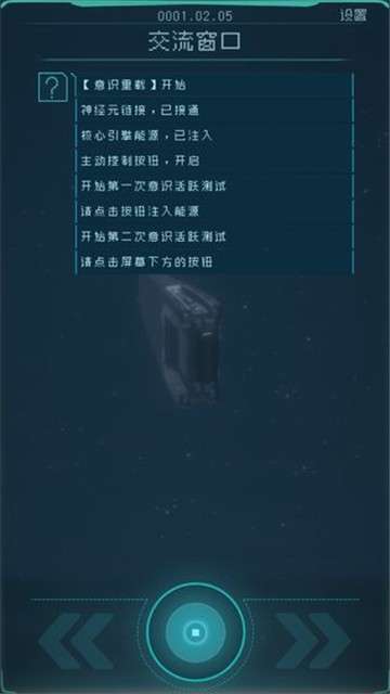 逐光启航APP图5