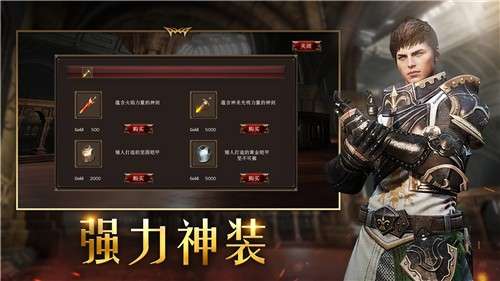 战神之怒荣耀归来图2