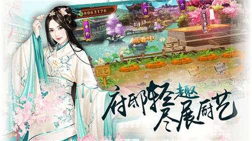 熹妃传安卓版图1