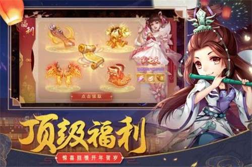 一剑仙侠图2