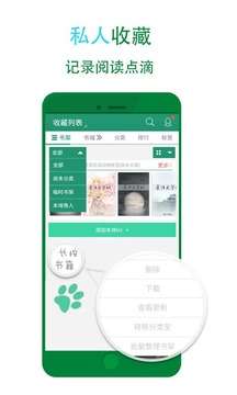 晋江文学城官网版图4