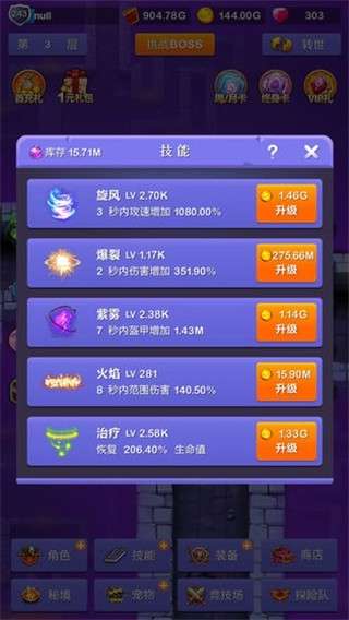 小小地下城手游图2