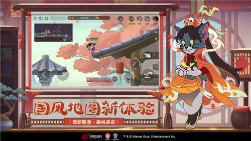 欢乐互动猫和老鼠电影联动图4