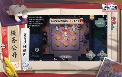 代号百鬼幼儿园手游图9