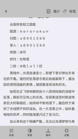 轻小说文库图3