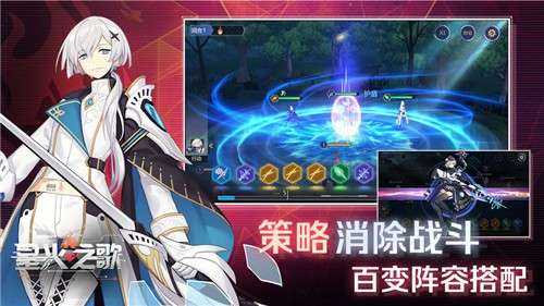 星火之歌官网版图5
