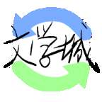 海棠书屋御书屋