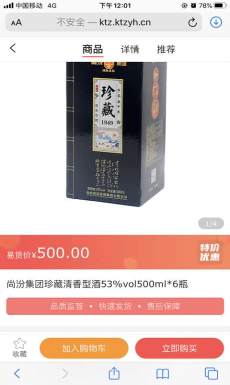 开拓者易货图2