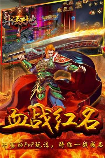 斗法天地手机版图5