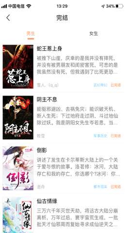 当书网手机版图4