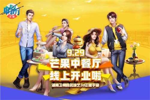 中餐厅完整版图2