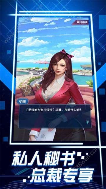 极品秘书图1