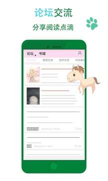 晋江文学城官网版图2