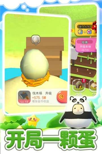 仓鼠岛图1