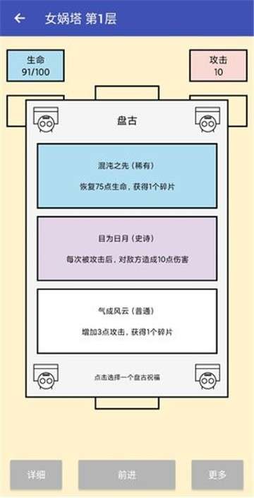 女娲捏人图8