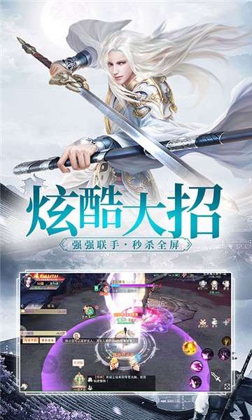 剑侠风云志图1