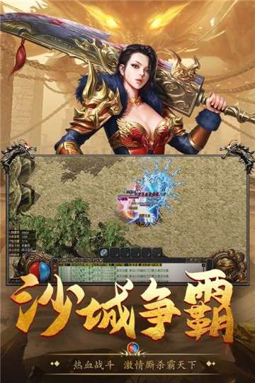 高爆复古传奇图1