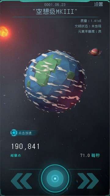 逐光启航测试服图6