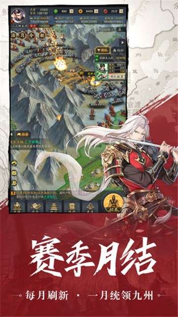 神将三国手游图1