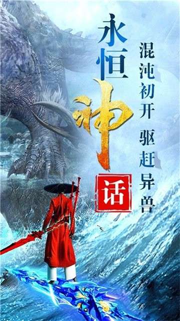 山海经蛮荒纪元图1